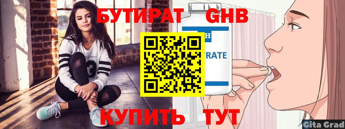 Ачхой-Мартан  Бутират BDO  Вход с VPN 
