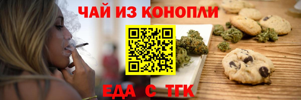 Ачхой-Мартан  Еда ТГК марихуана  Вход с VPN 