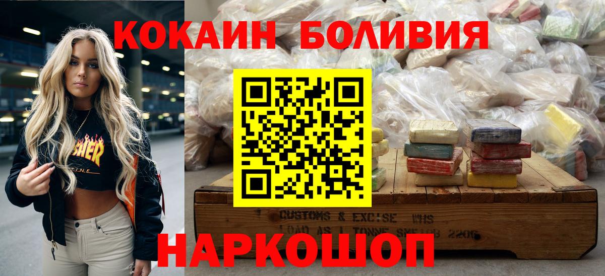 Cocaine Fish Scale  КОКАИН  Ачхой-Мартан  Вход с VPN 