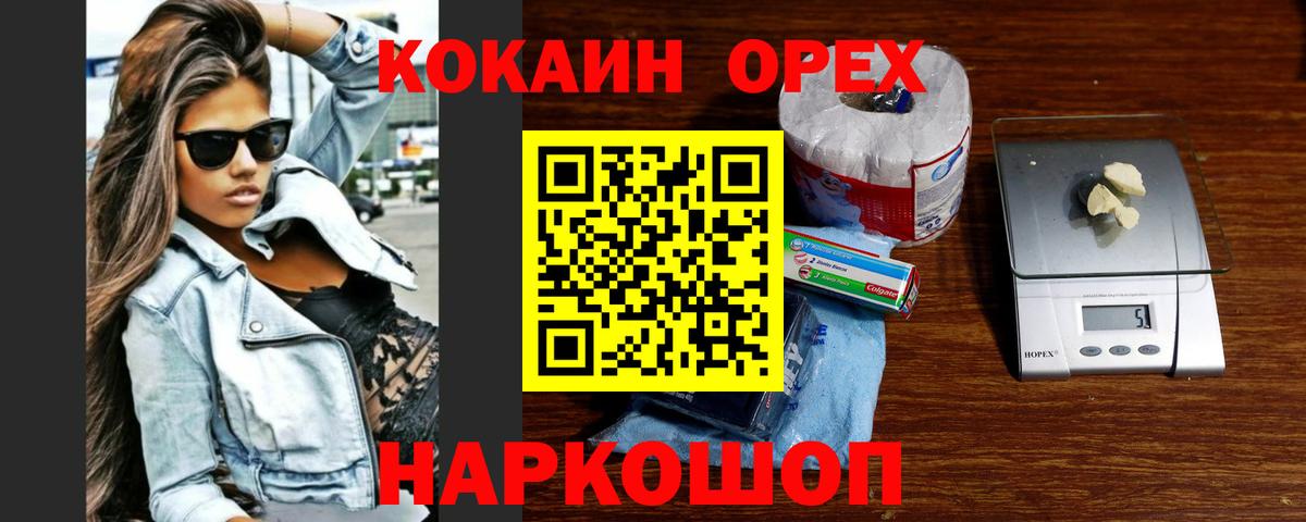 Кокаин Fish Scale Ачхой-Мартан