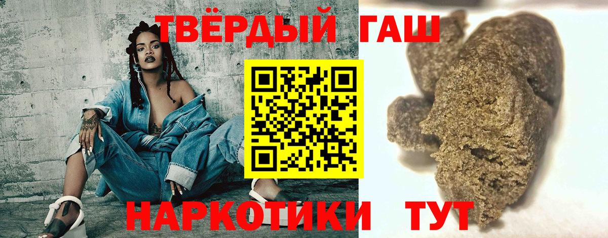 ГАШ Cannabis  ГАШ гарик  Вход с VPN  ГАШ  Ачхой-Мартан 