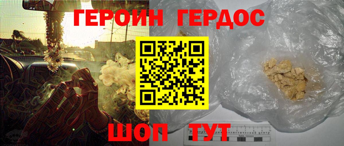 Героин Афган  Вход с VPN  ГЕРОИН  Ачхой-Мартан 