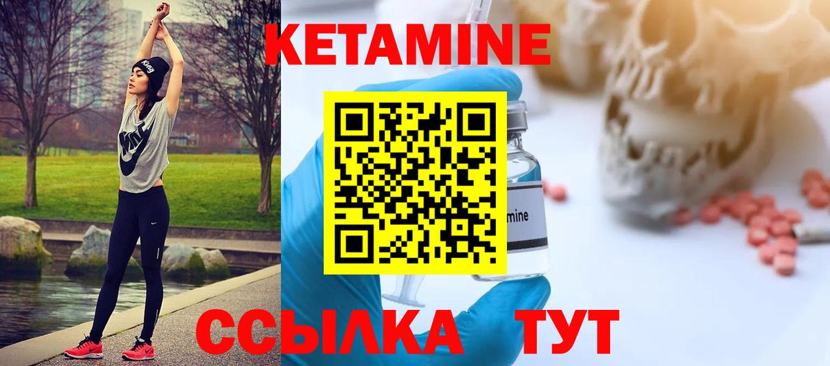 КЕТАМИН ketamine  Кетамин VHQ  Ачхой-Мартан  Вход с VPN 