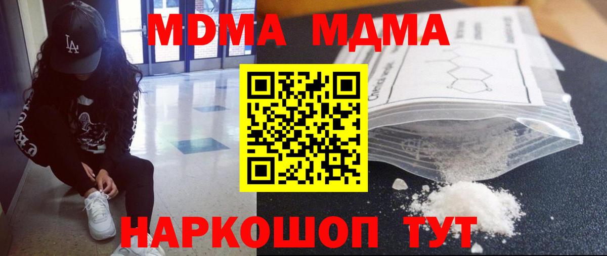 МДМА Molly  MDMA VHQ  Вход с VPN  Ачхой-Мартан 