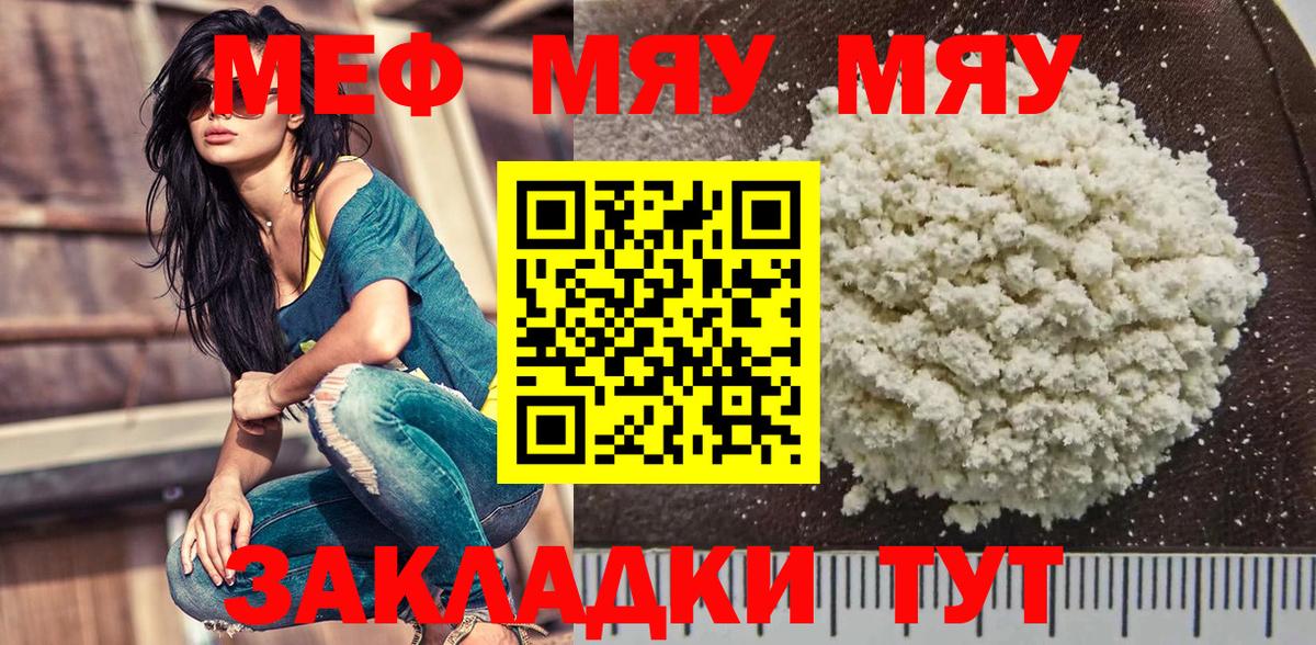Мефедрон  Ачхой-Мартан