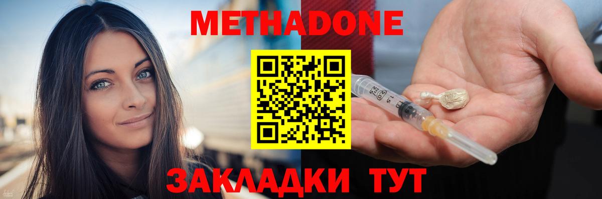 Метадон кристалл  darknet телеграм  Ачхой-Мартан  Вход с VPN 