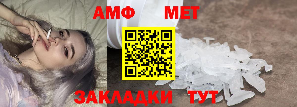 МЕТАМФЕТАМИН кристалл Ачхой-Мартан