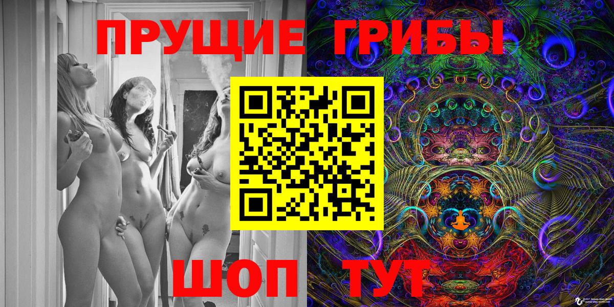Галлюциногенные грибы прущие грибы Ачхой-Мартан